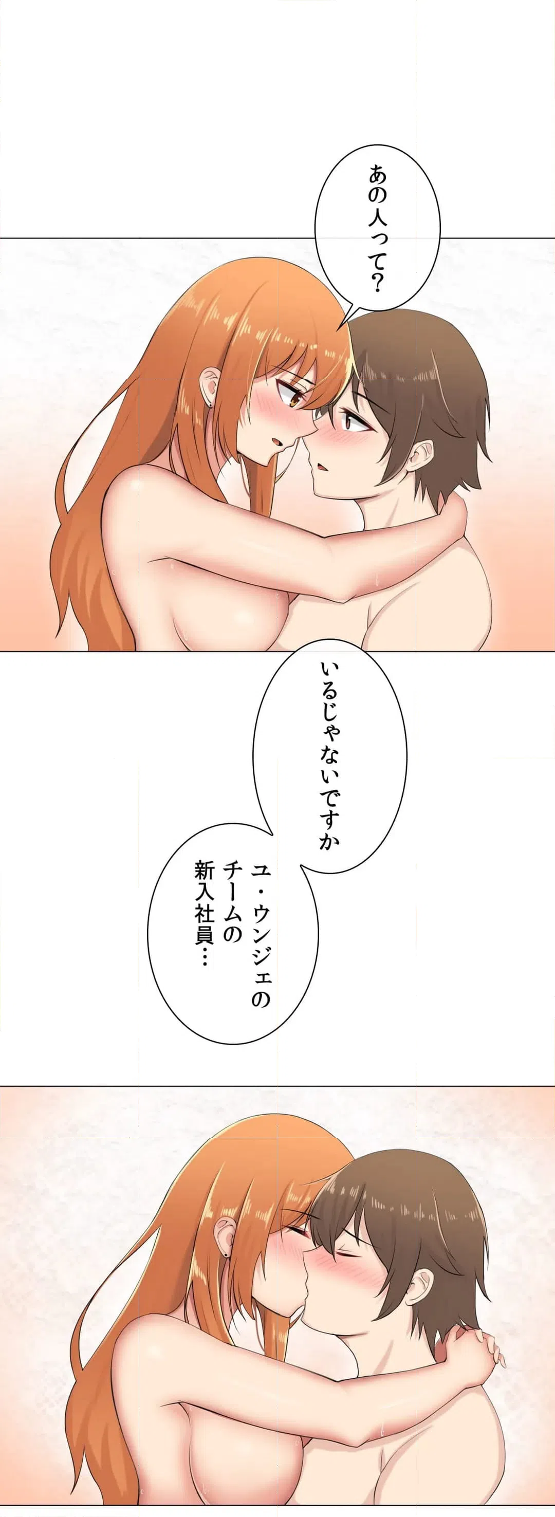 ページ 34 — 第8話