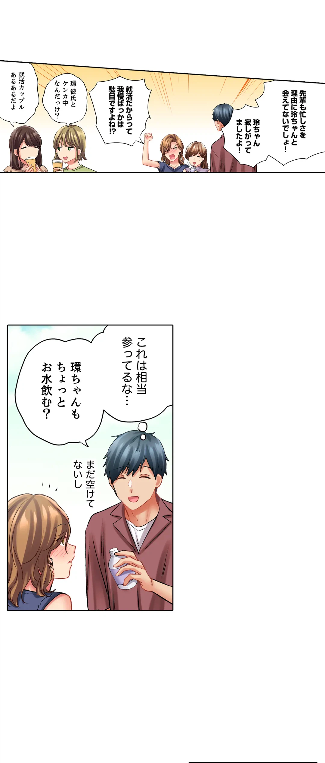 ページ 19 — 第118話