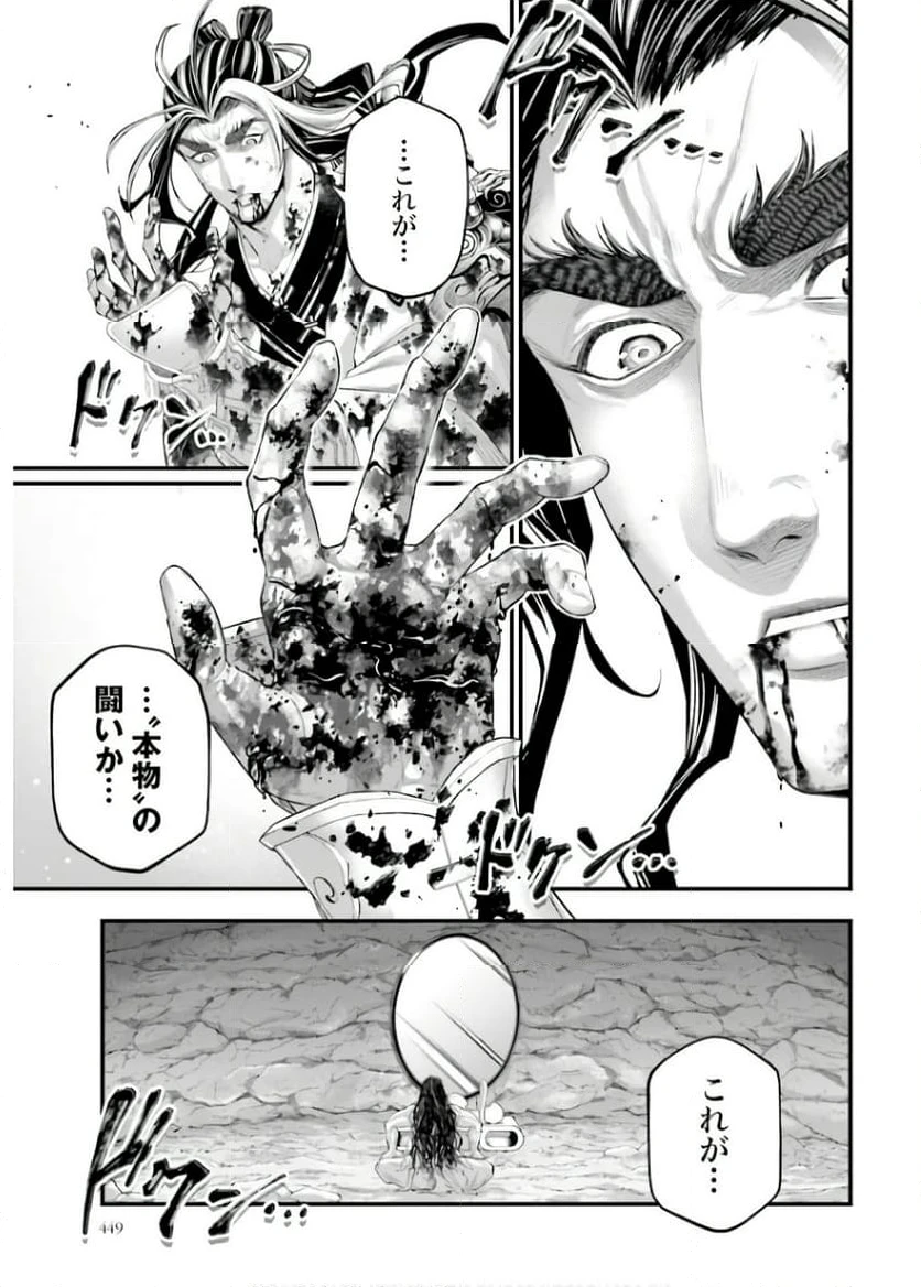 ページ 19 — 第94話