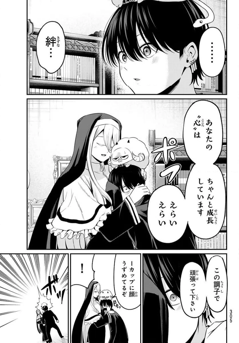 ページ 15 — 第11話