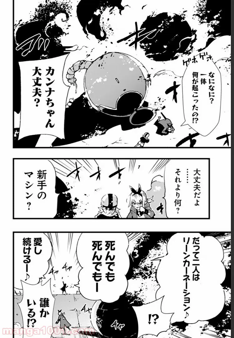 ページ 34 — 第3話