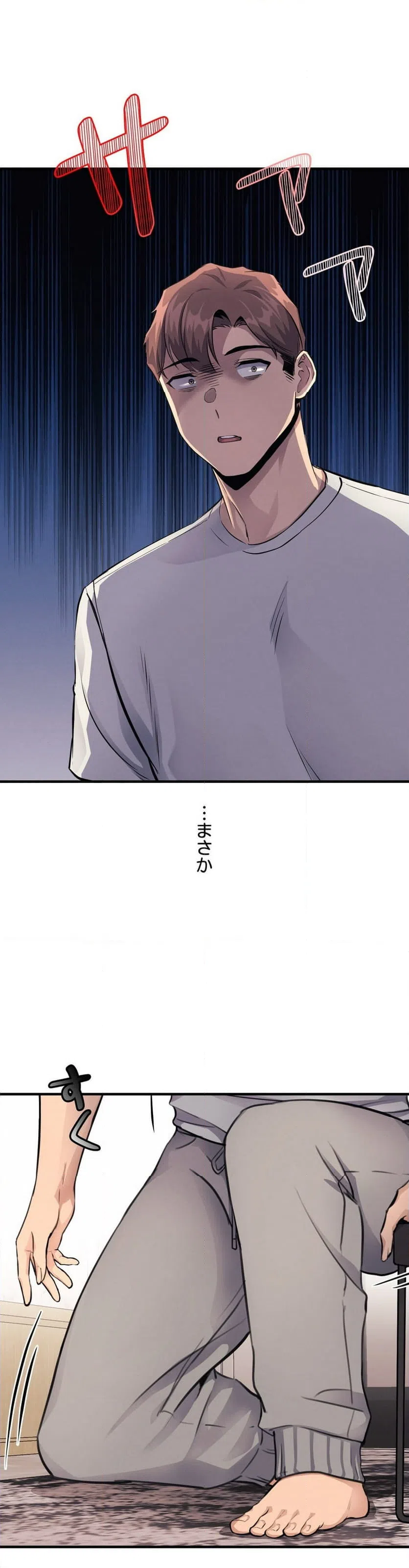 ページ 7 — 第14話