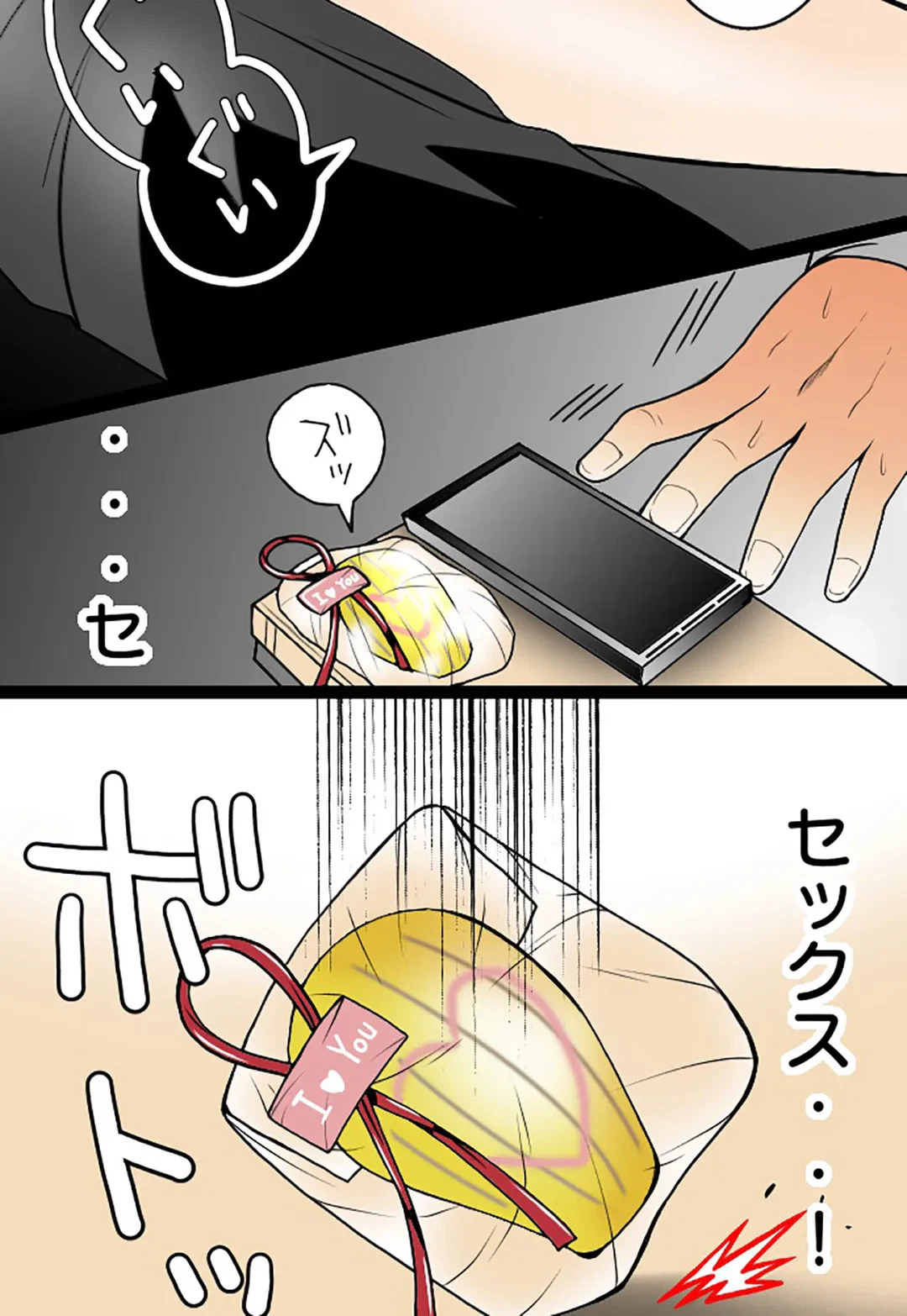 ページ 27 — 第48話