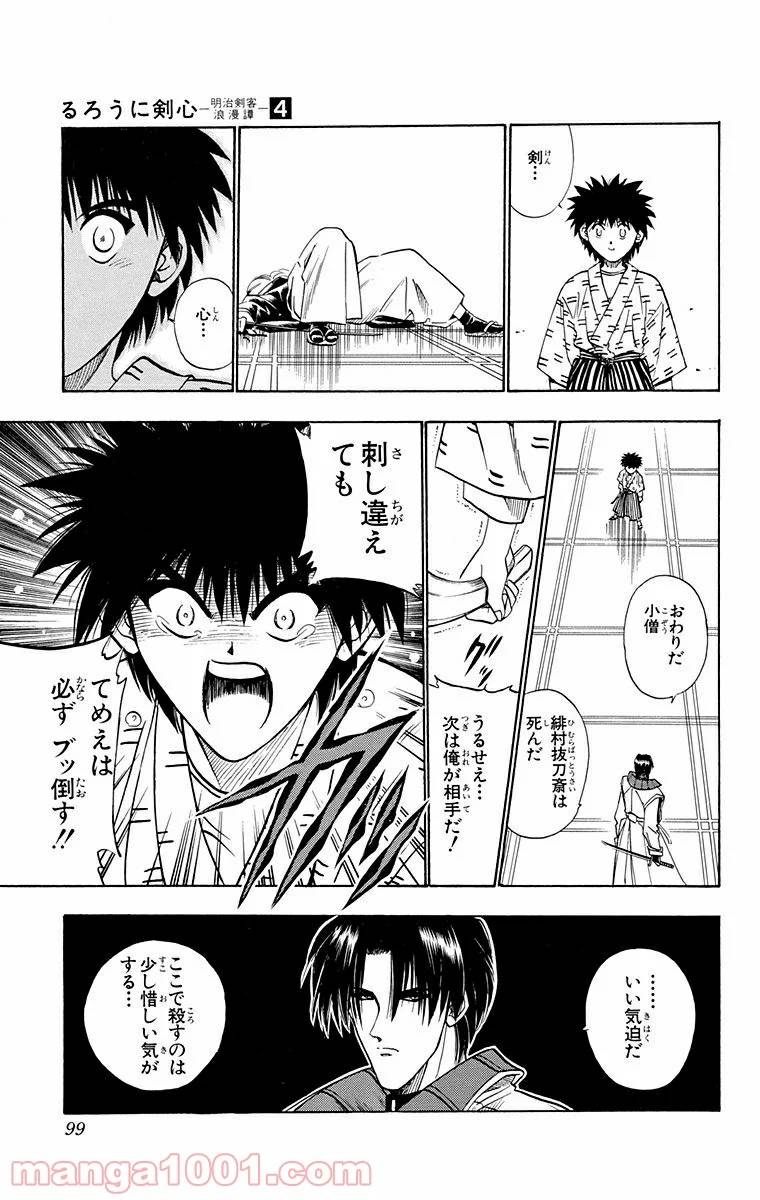 ページ 13 — 第27話