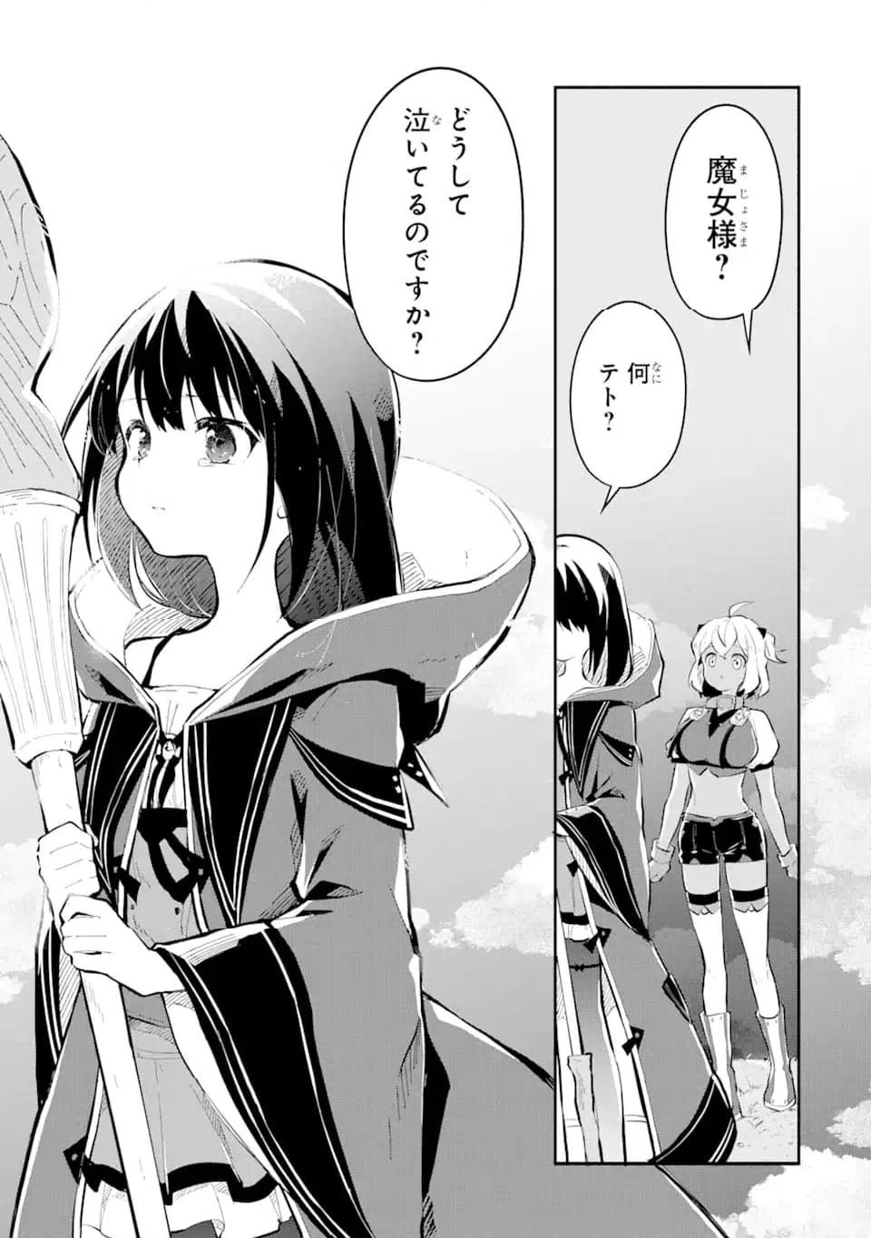 ページ 4 — 第13.4話