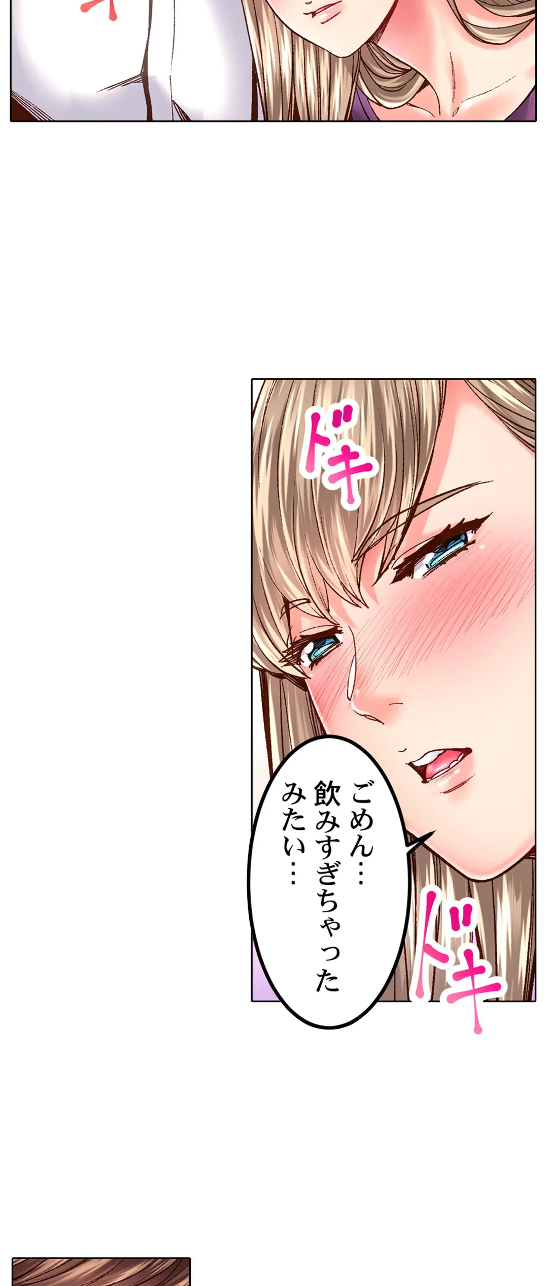 ページ 21 — 第26話