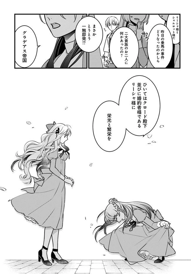 ページ 39 — 第2話