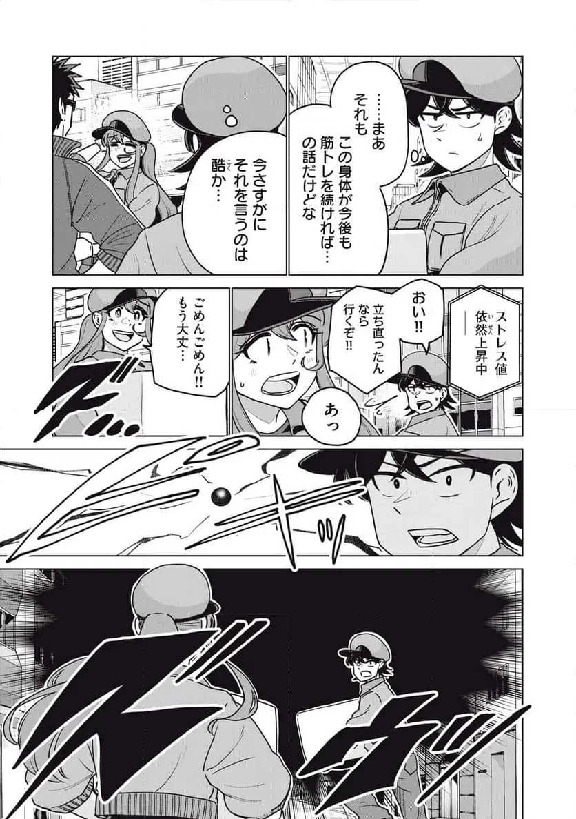 ページ 19 — 第22話