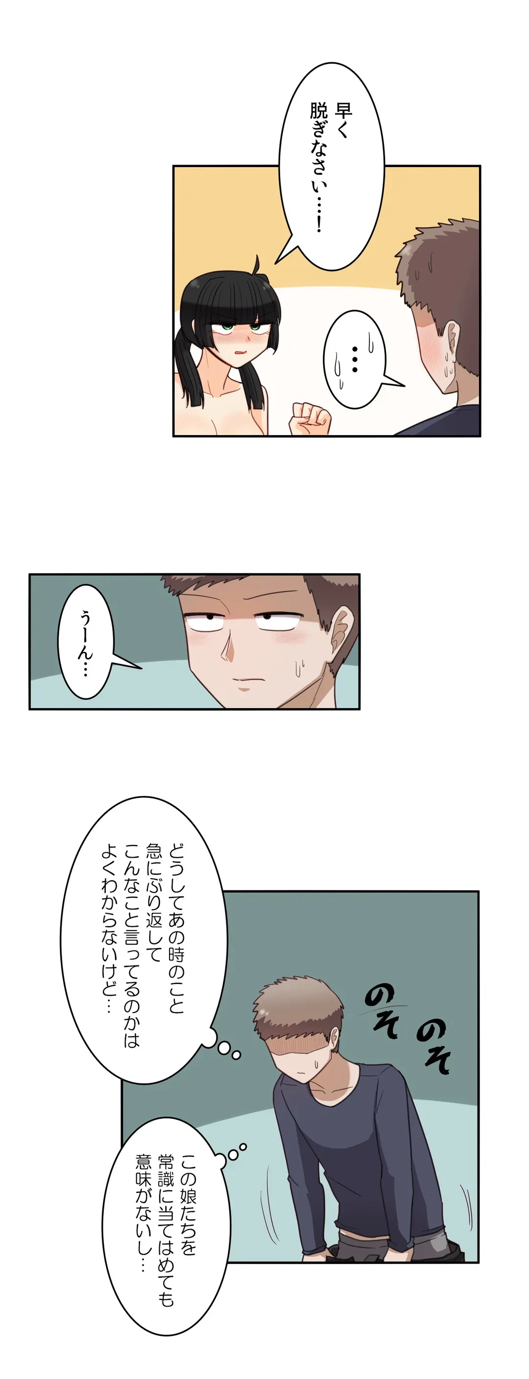 ページ 15 — 第32話