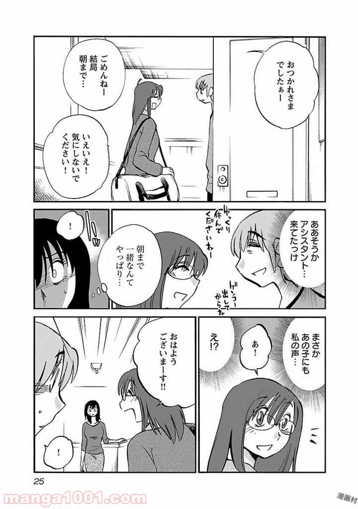 ページ 19 — 第9話