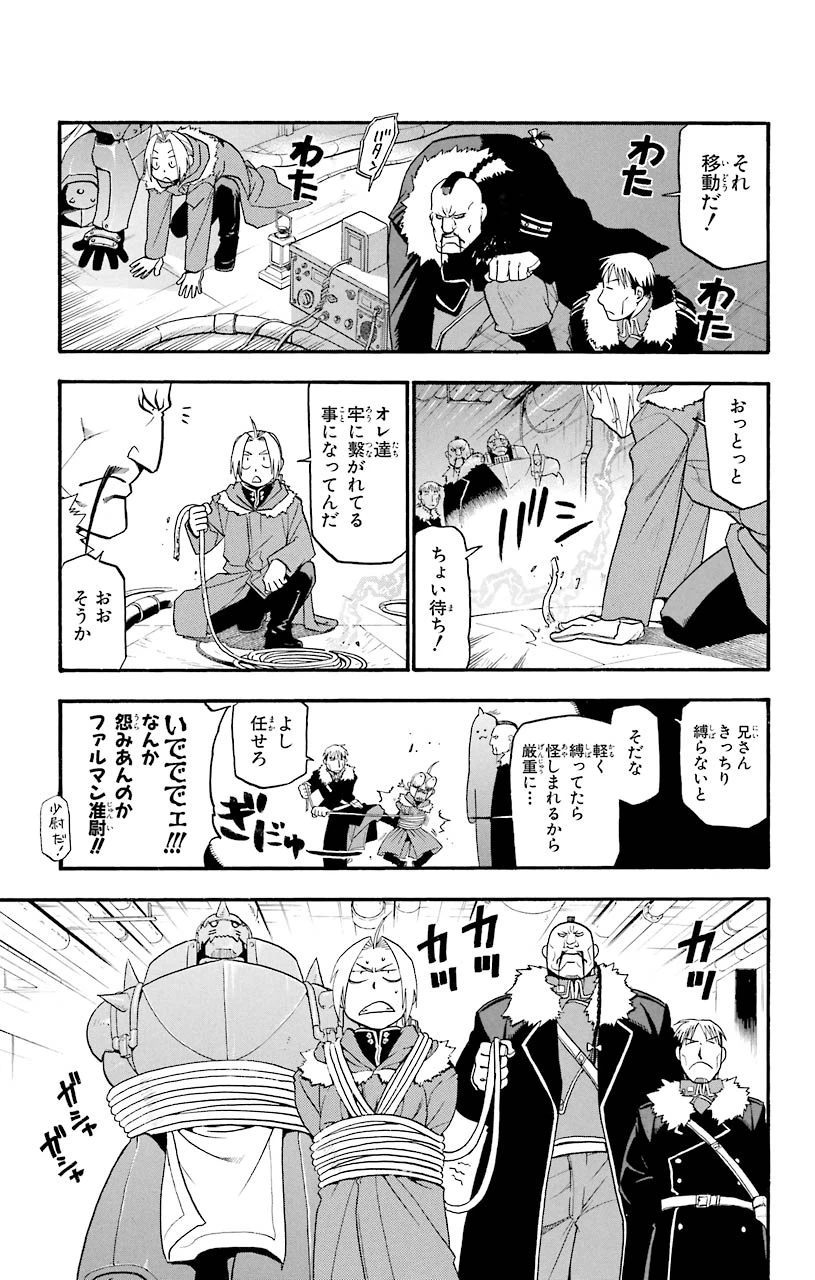 ページ 30 — 第68話
