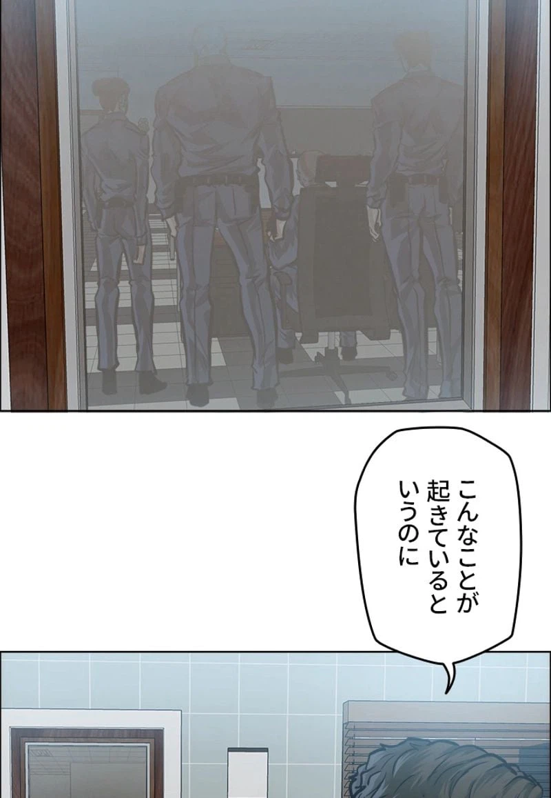 ページ 24 — 第177話