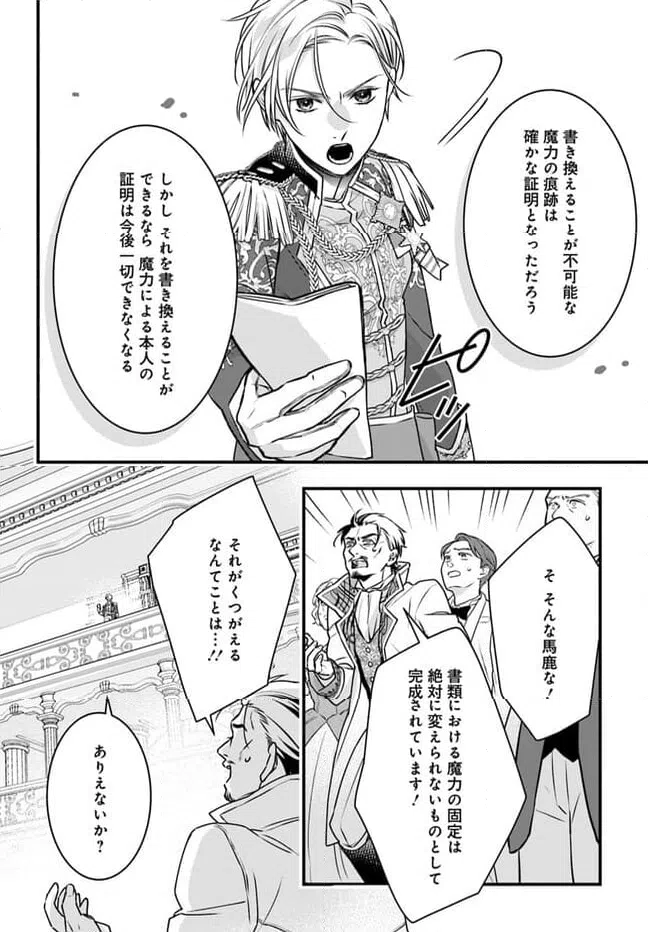 ページ 28 — 第12話