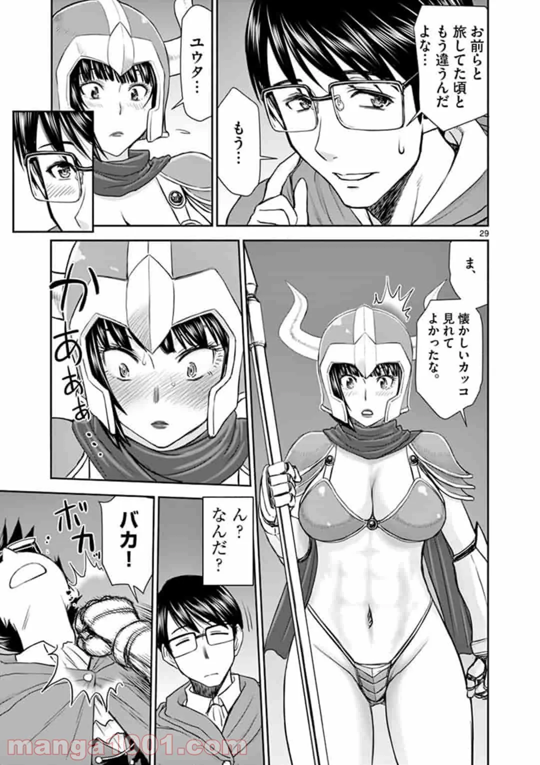 ページ 29 — 第1話