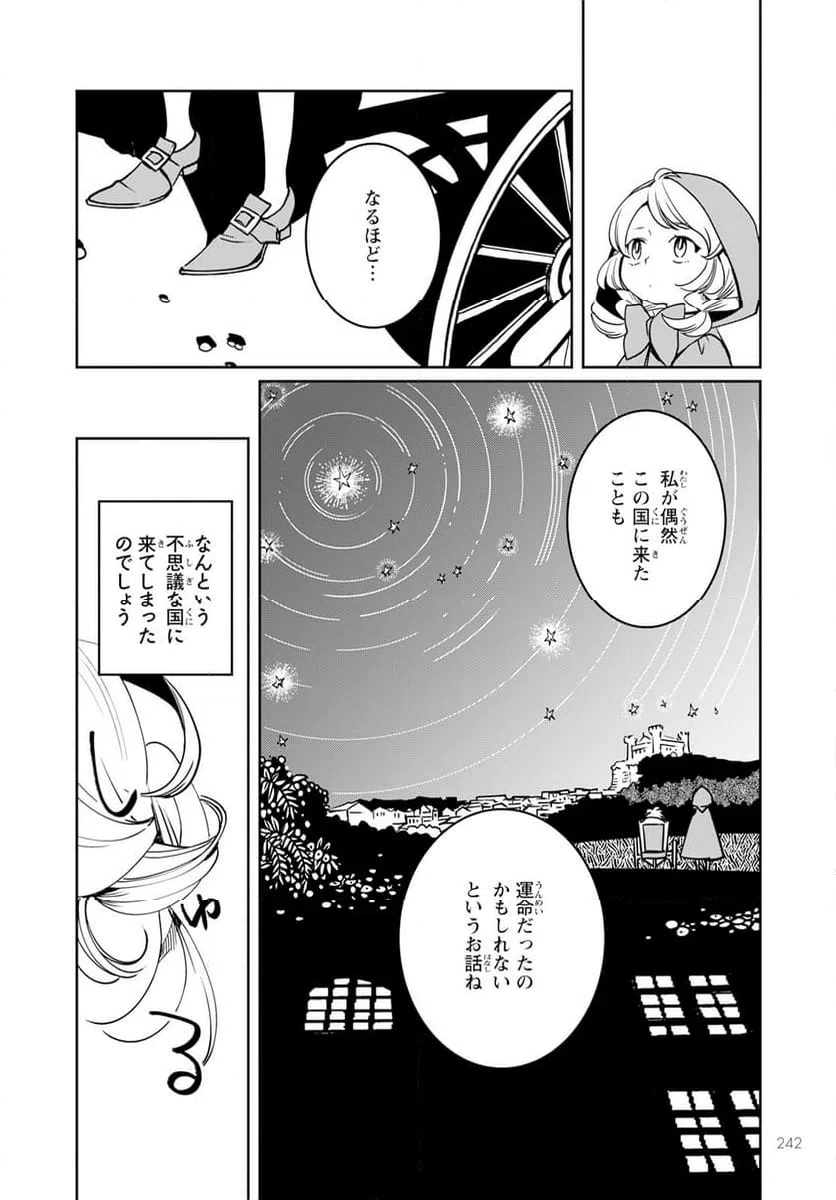 ページ 40 — 第9話
