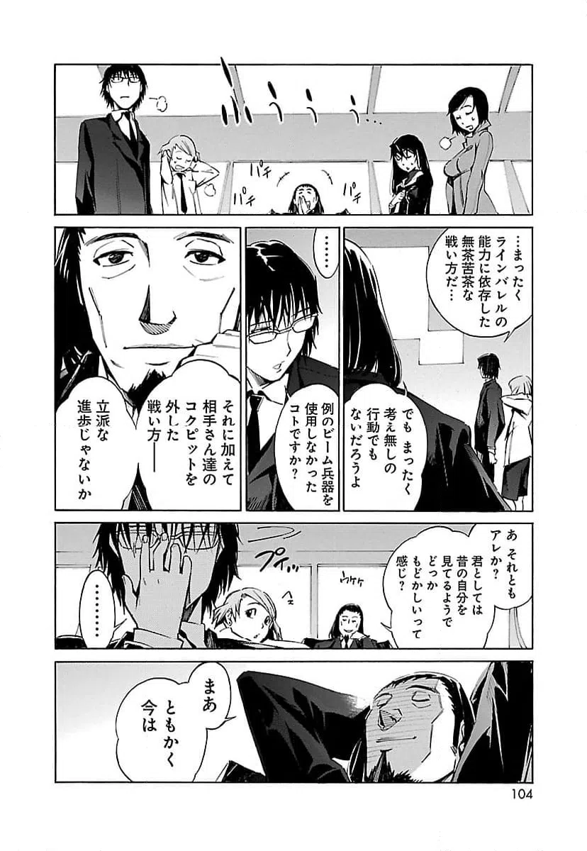 ページ 24 — 第10話