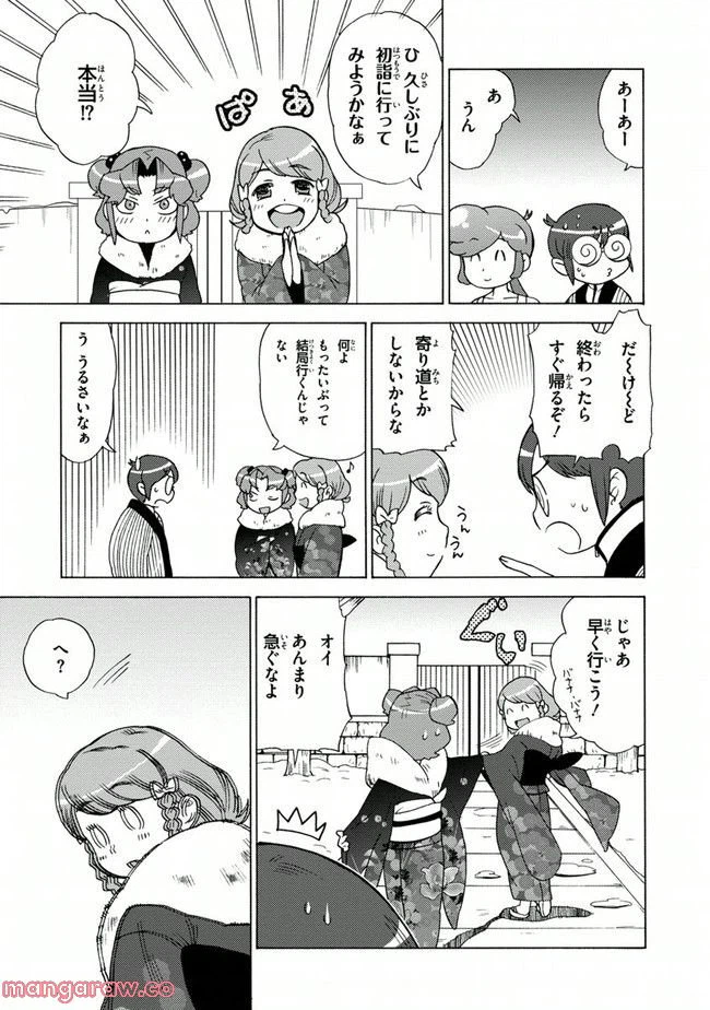 ページ 5 — 第4話