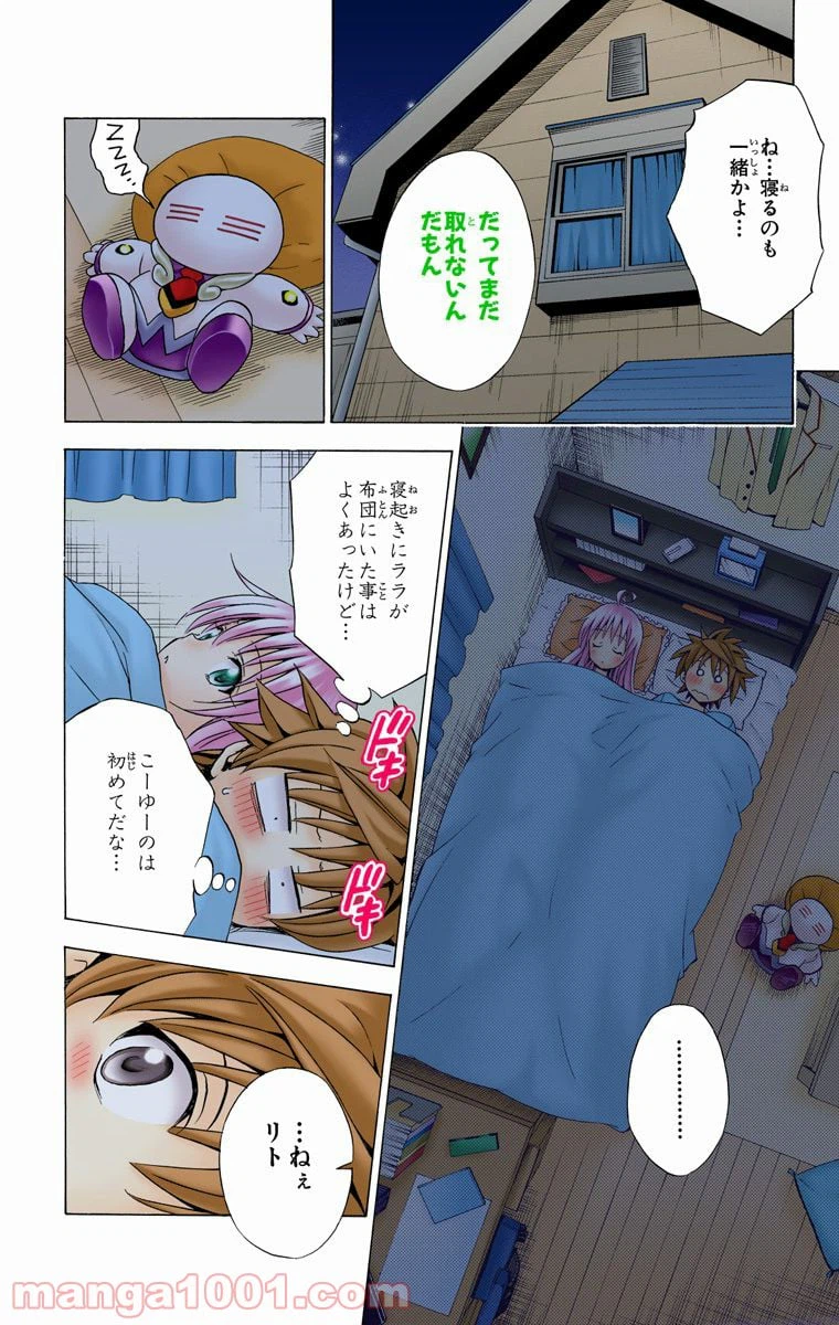 ページ 16 — 第143話