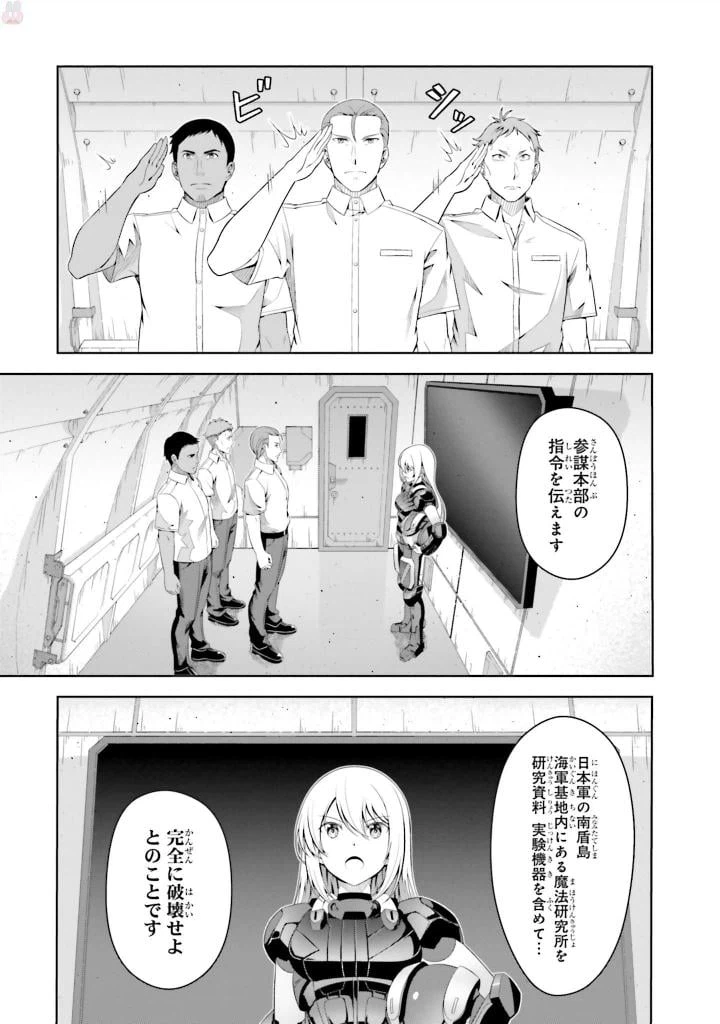 ページ 27 — 第3話