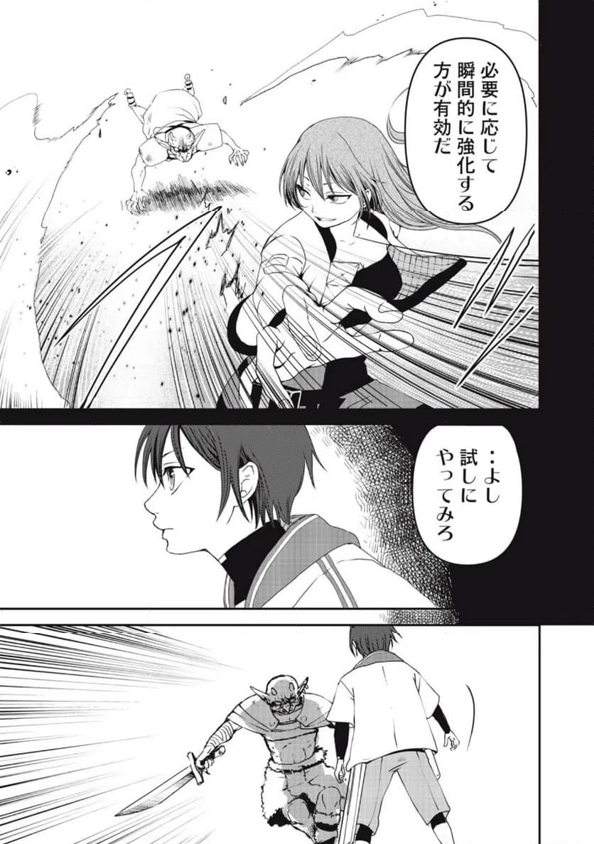 ページ 25 — 第2話
