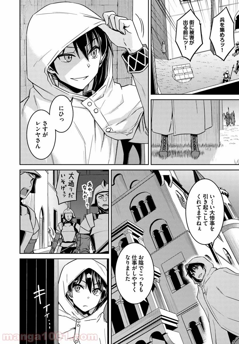 ページ 22 — 第38話