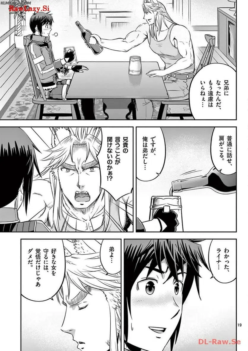 ページ 19 — 第45話