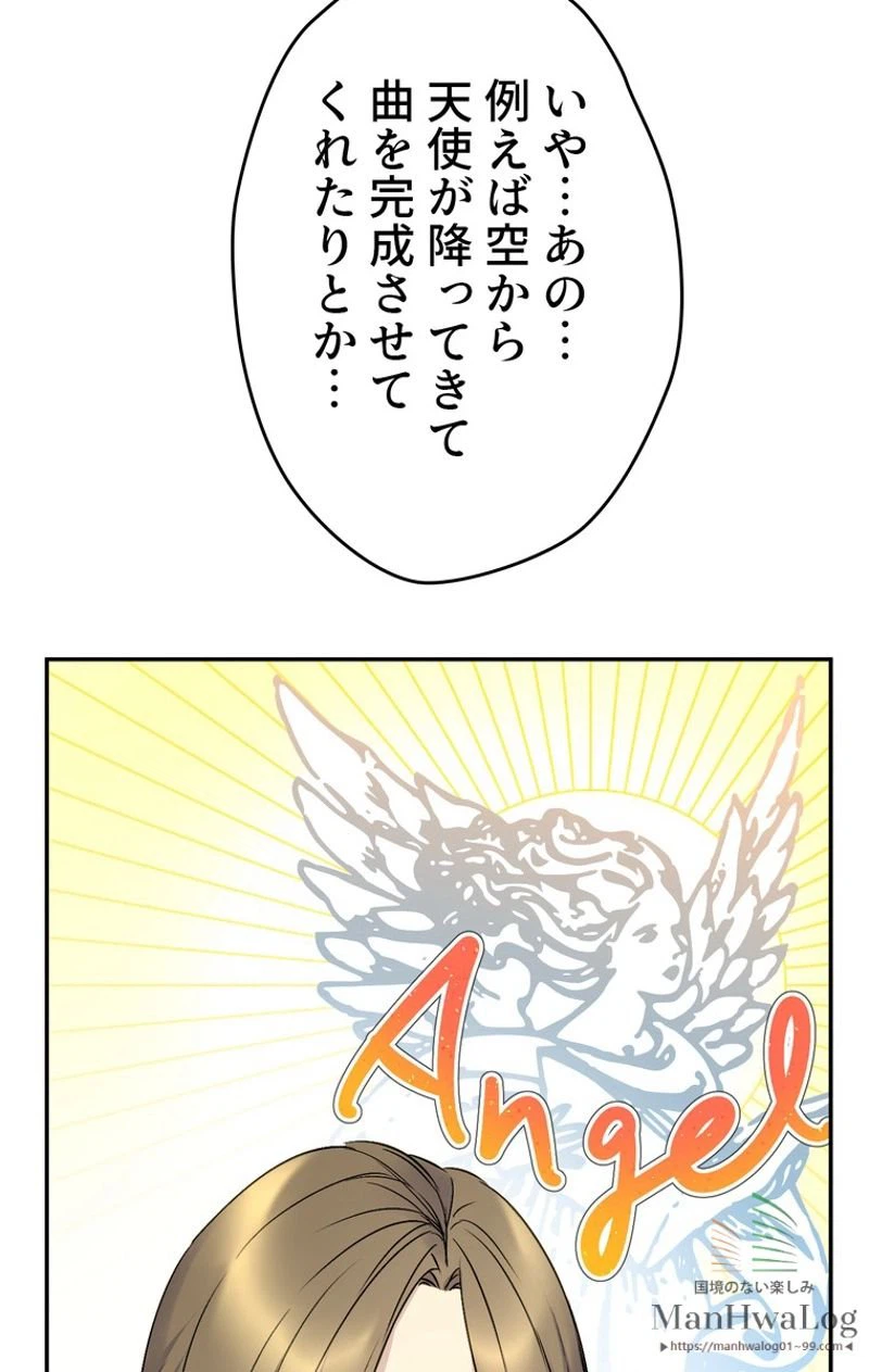 ページ 10 — 第6話