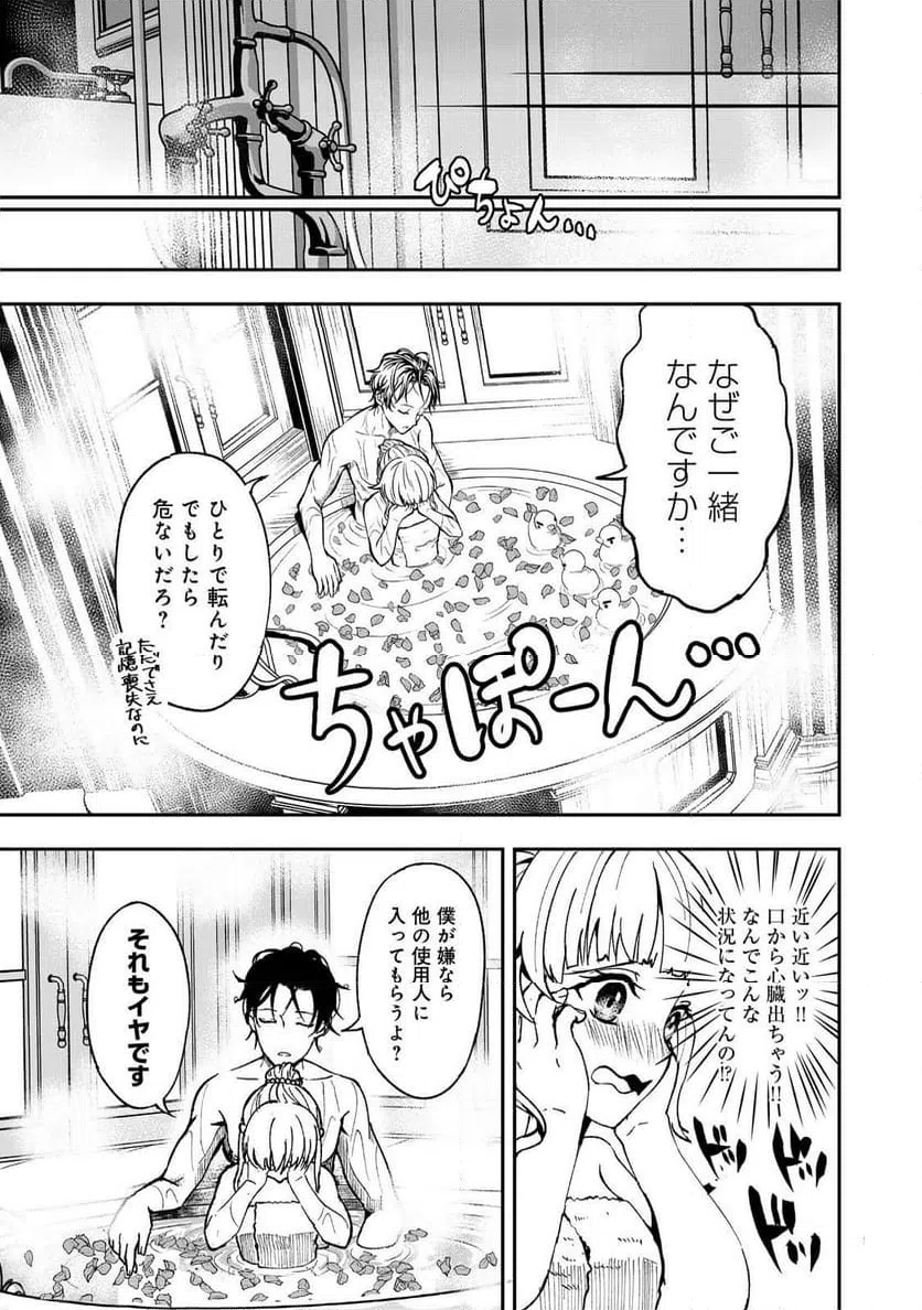 ページ 27 — 第1話