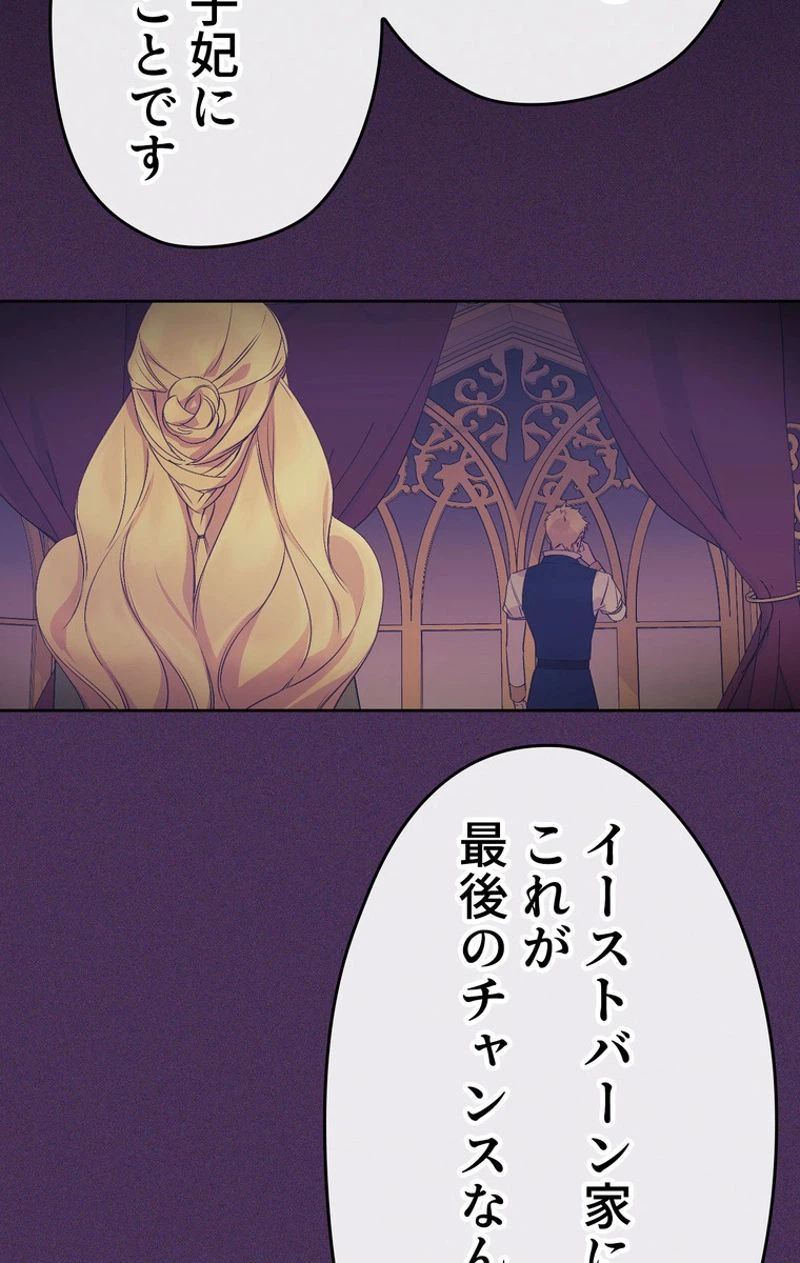 ページ 25 — 第38話