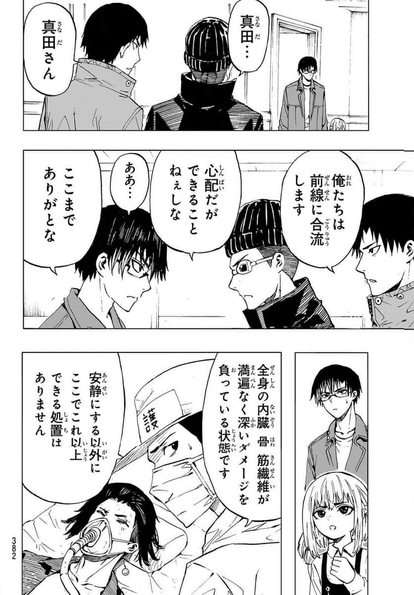ページ 10 — 第39話