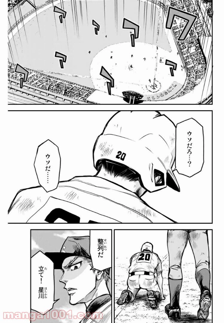 ページ 17 — 第26話