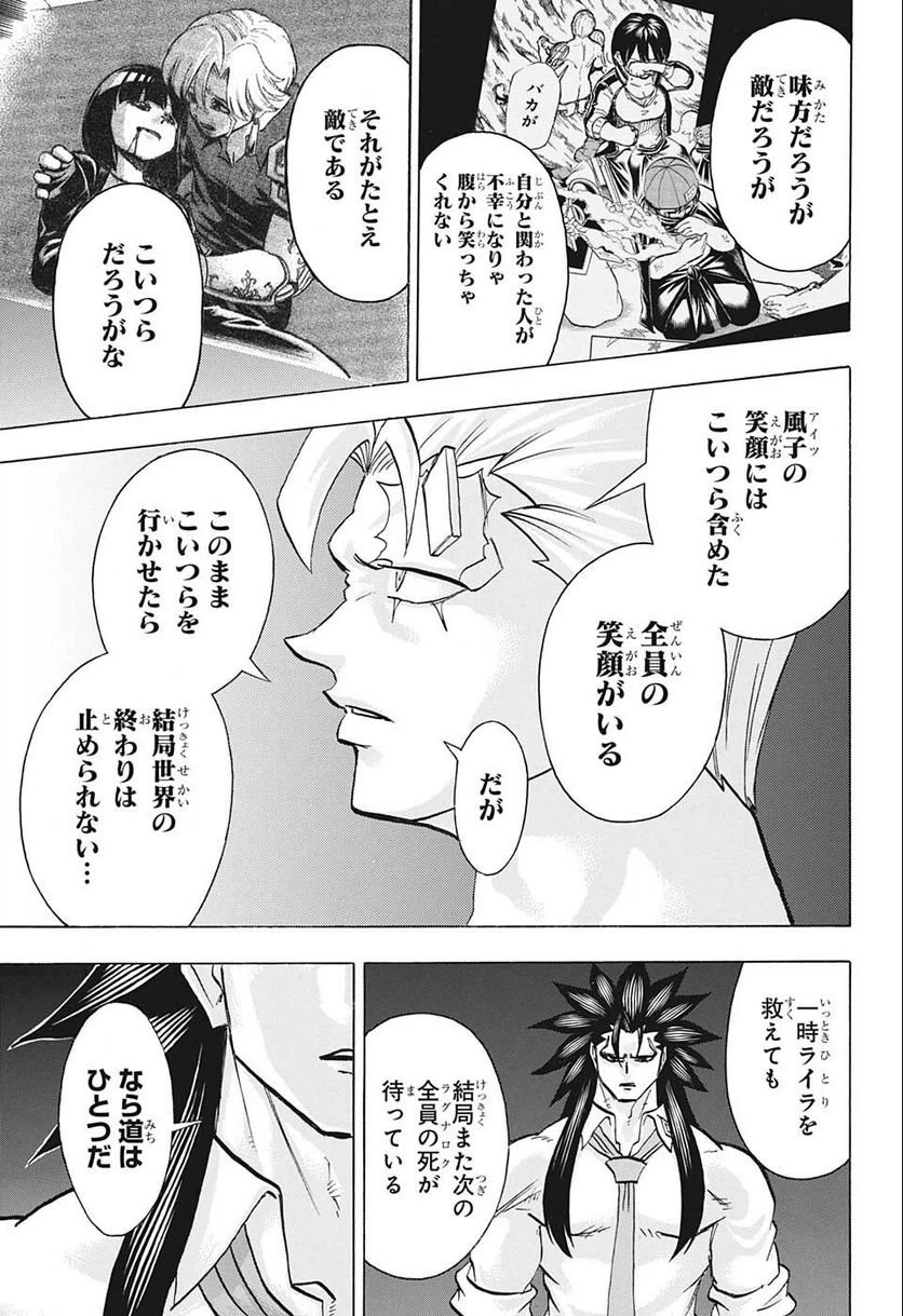 ページ 7 — 第110話