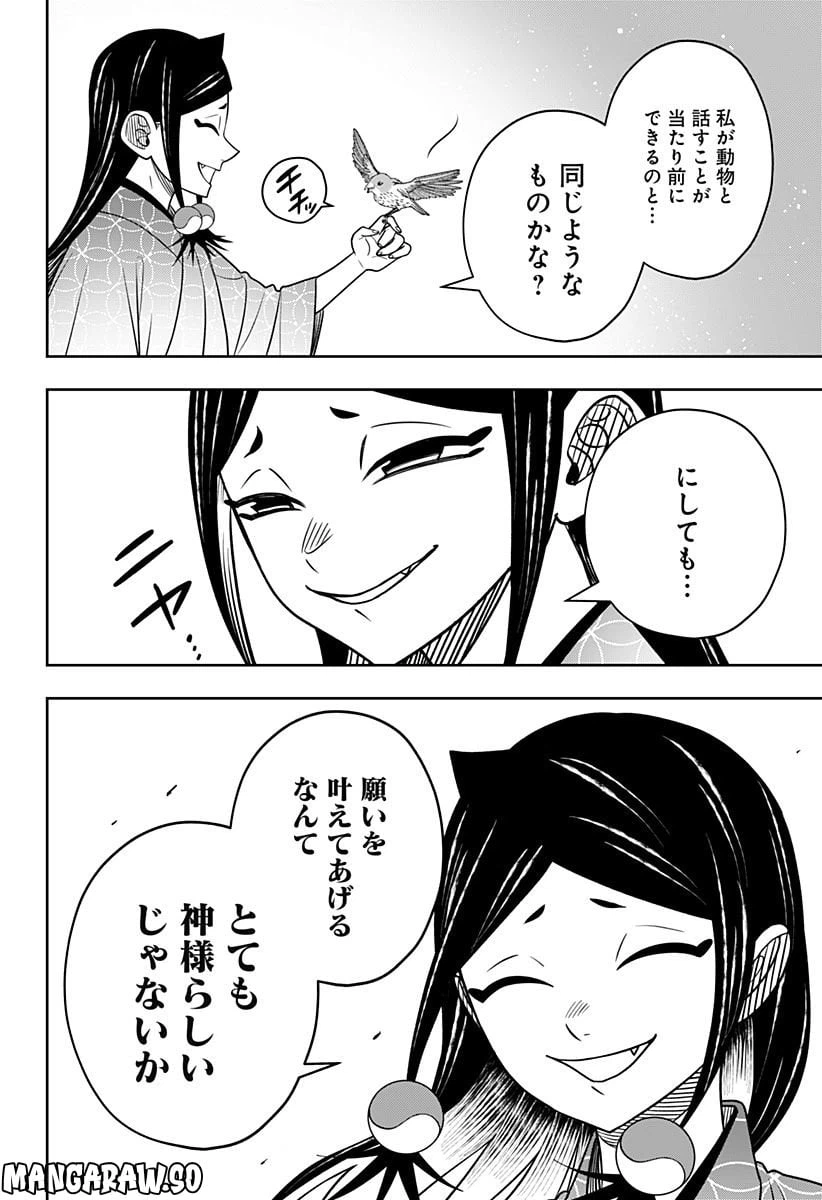 ページ 12 — 第13.3話