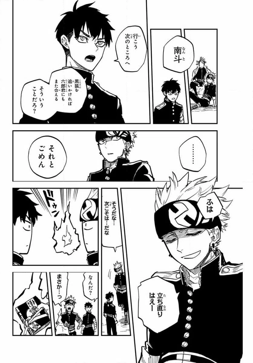 ページ 16 — 第17話