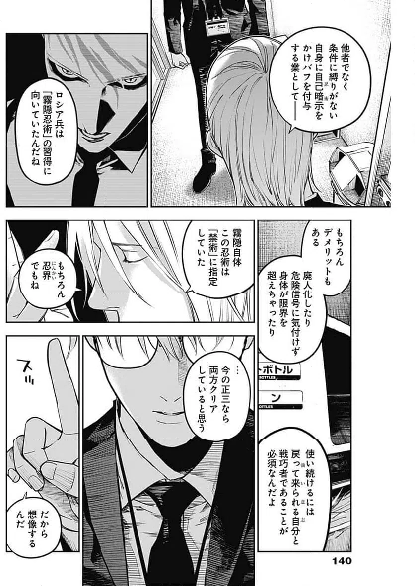 ページ 12 — 第13話