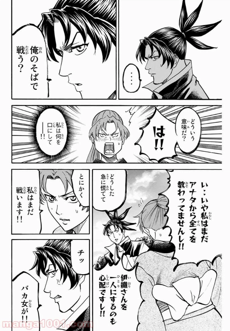 ページ 18 — 第60話