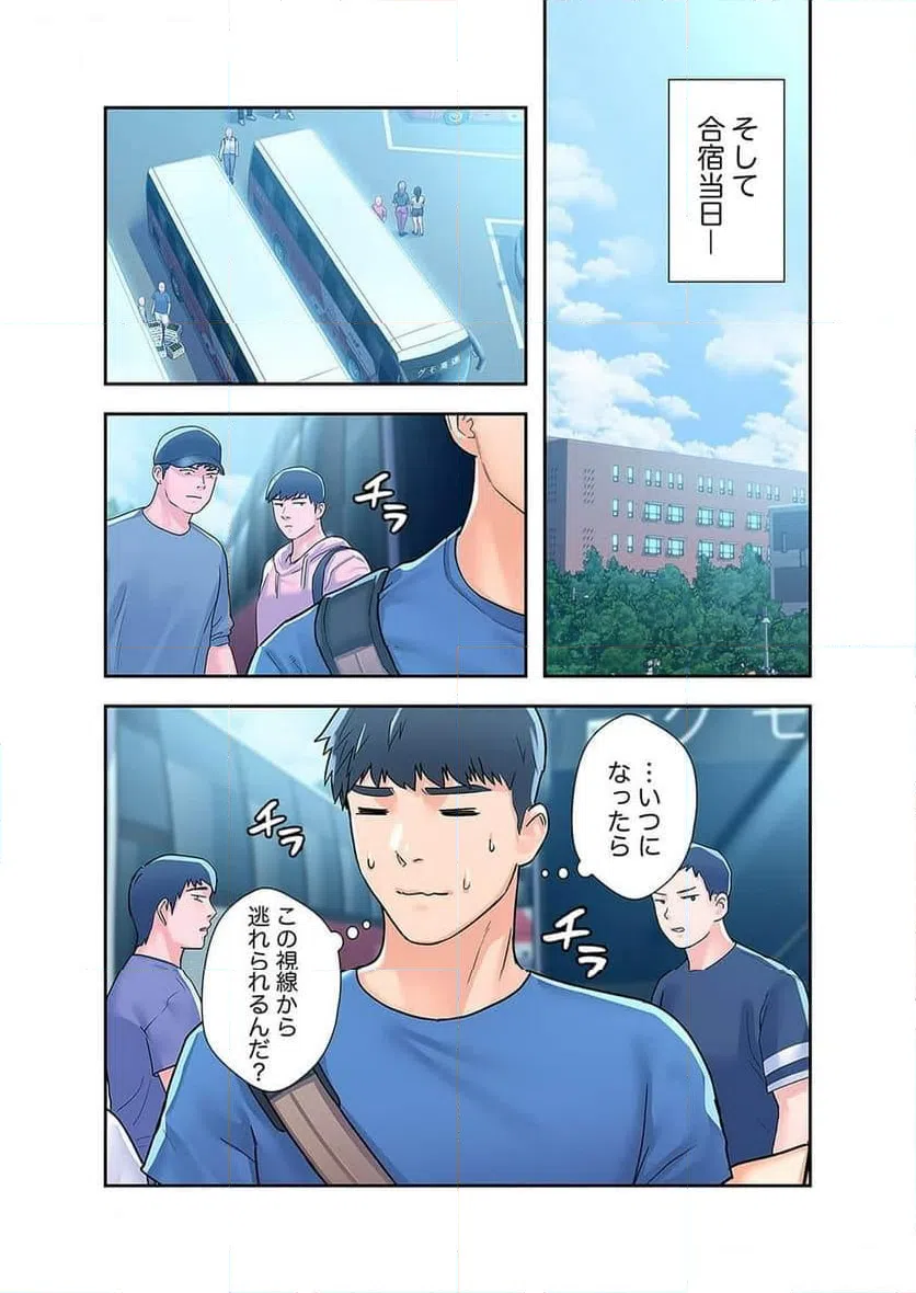 ページ 7 — 第29話
