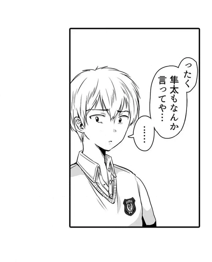 ページ 21 — 第1話