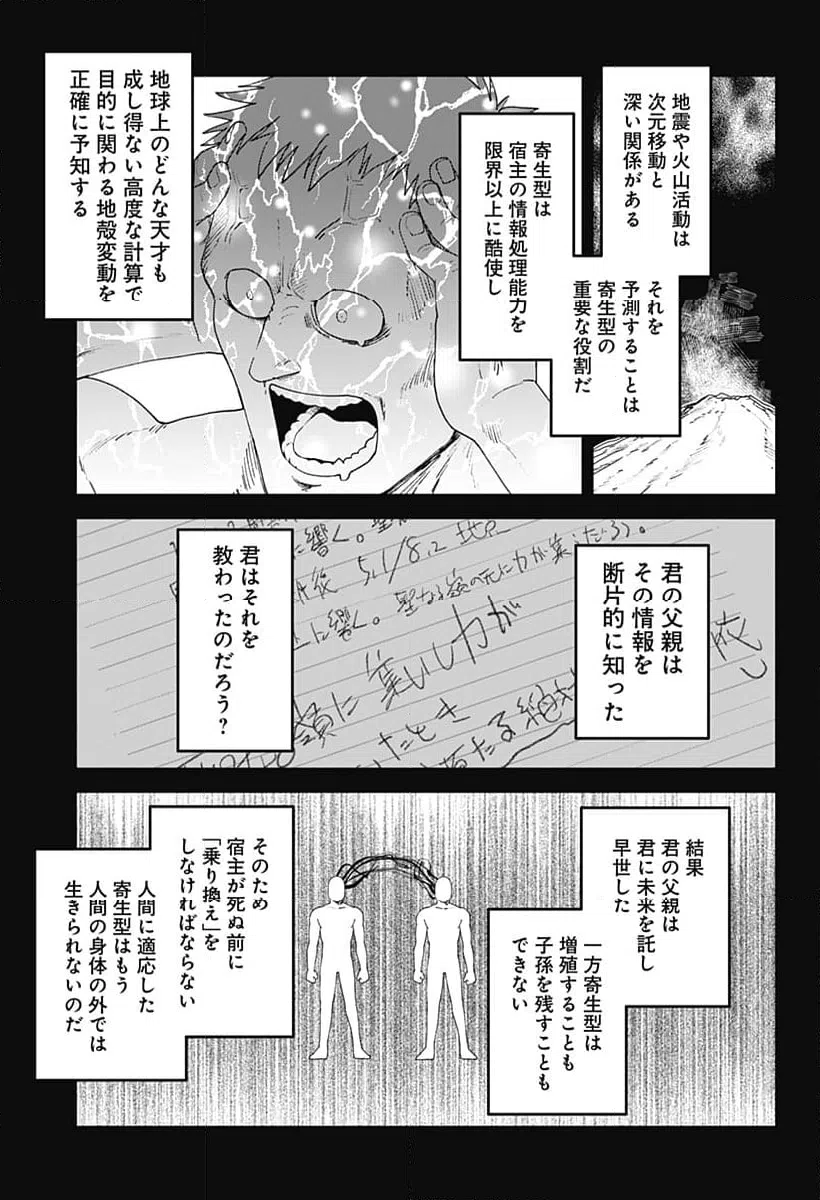 ページ 9 — 第70話