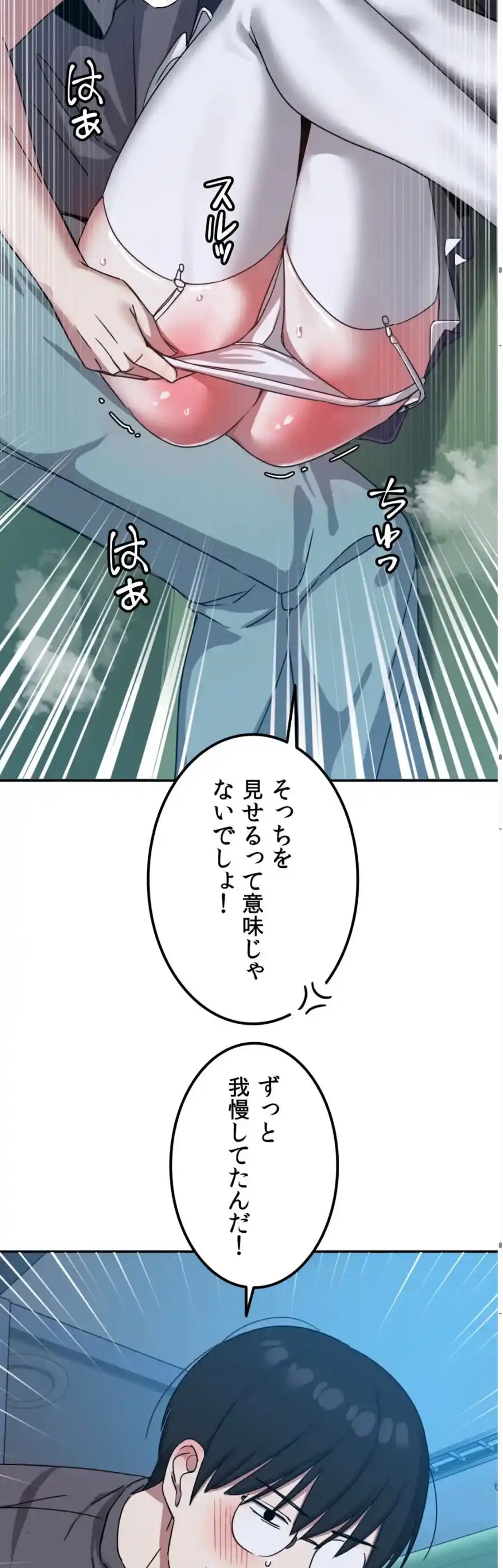 ページ 40 — 第8話