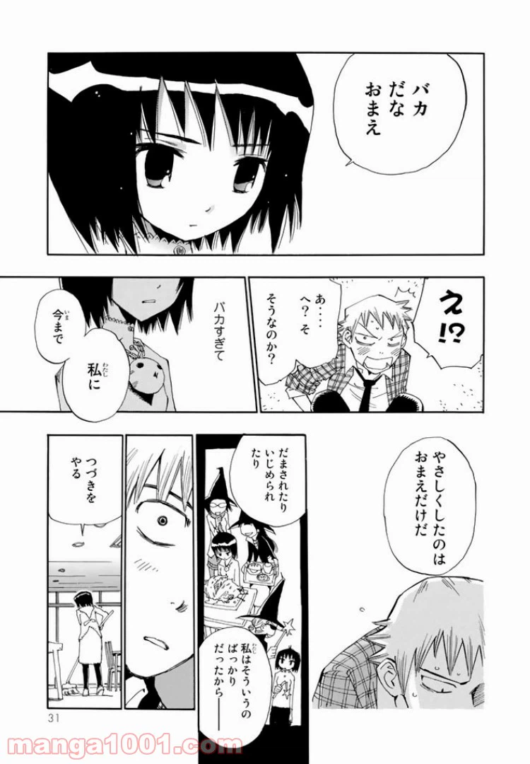 ページ 25 — 第6話