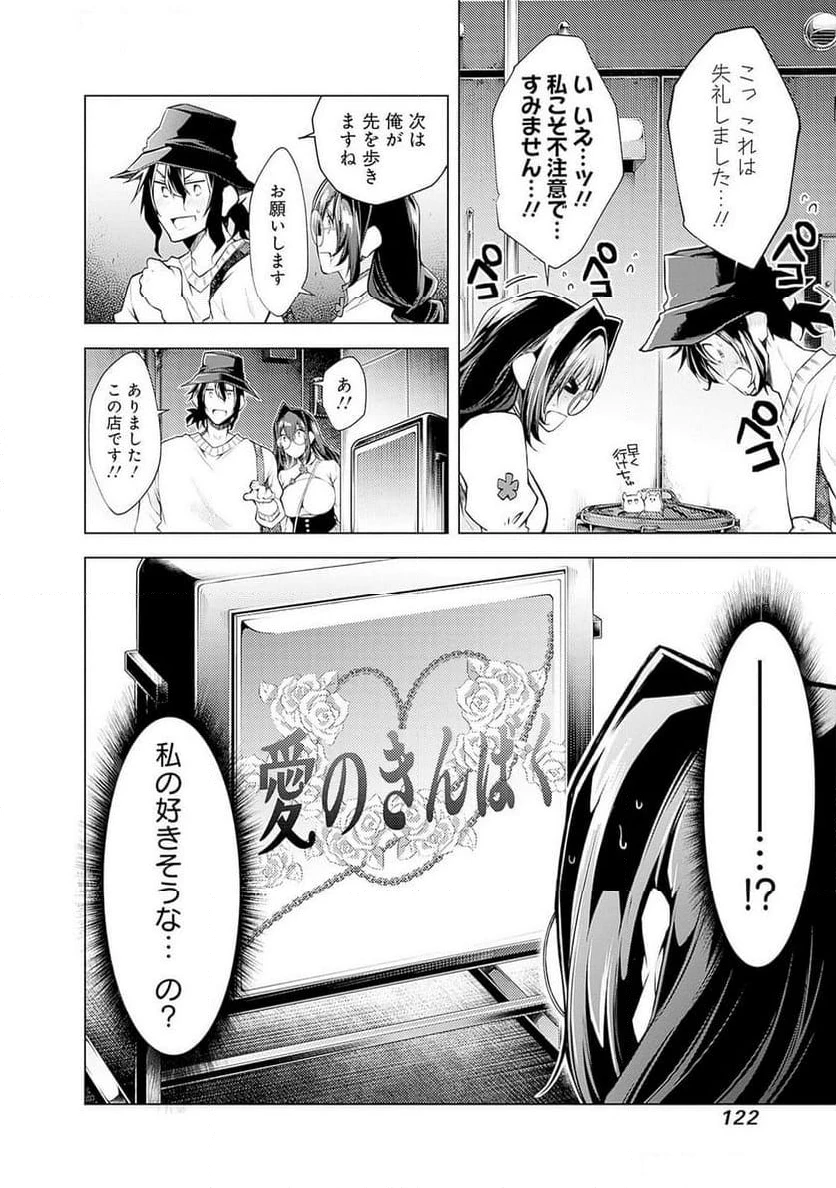 ページ 16 — 第5話