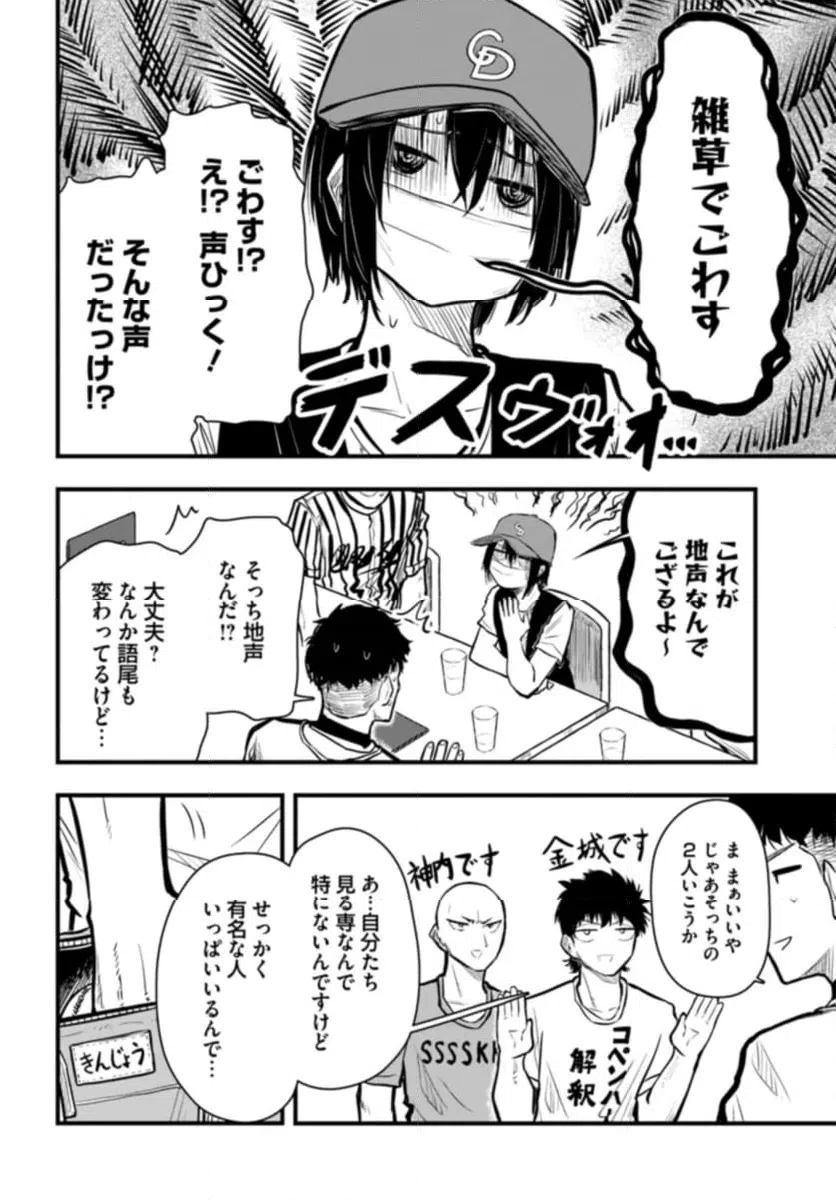 ページ 6 — 第17話