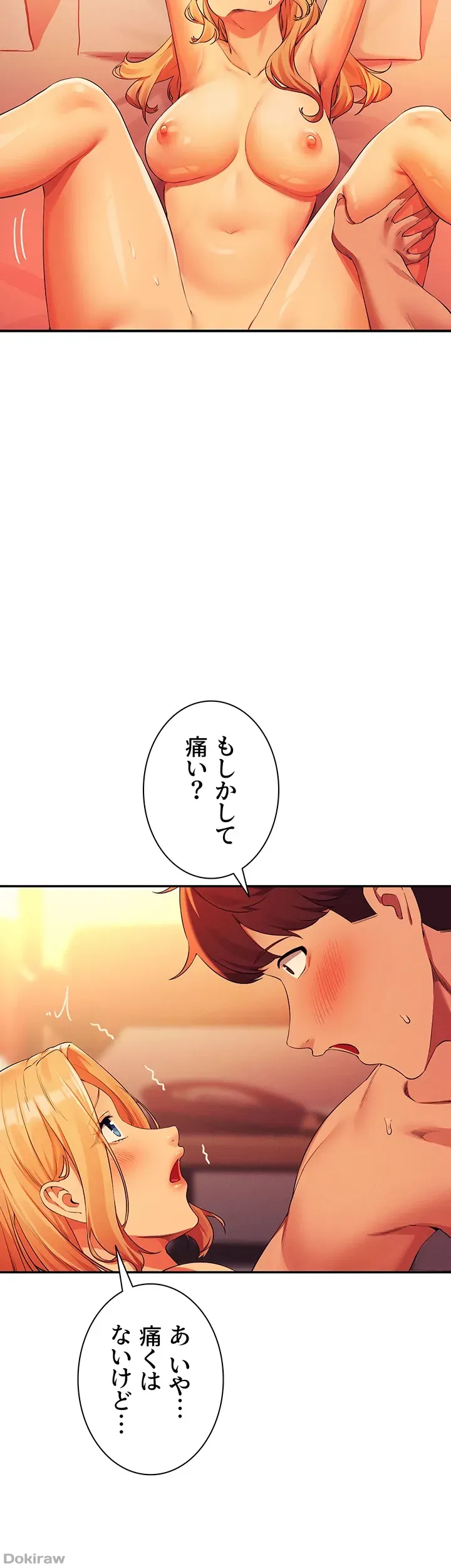 ページ 13 — 第72話