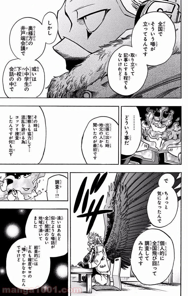 ページ 12 — 第186話
