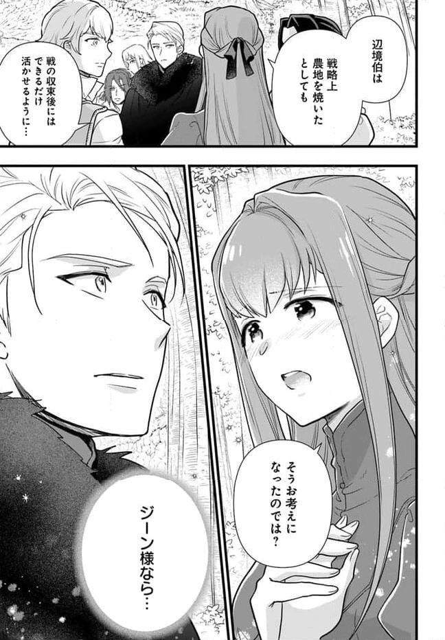 ページ 5 — 第21.2話