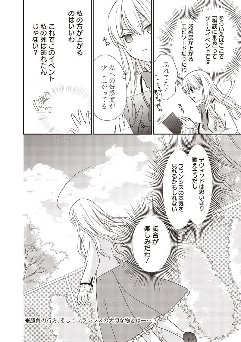 ページ 14 — 第24話