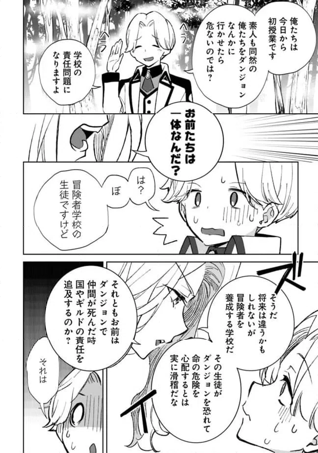 ページ 4 — 第23.1話