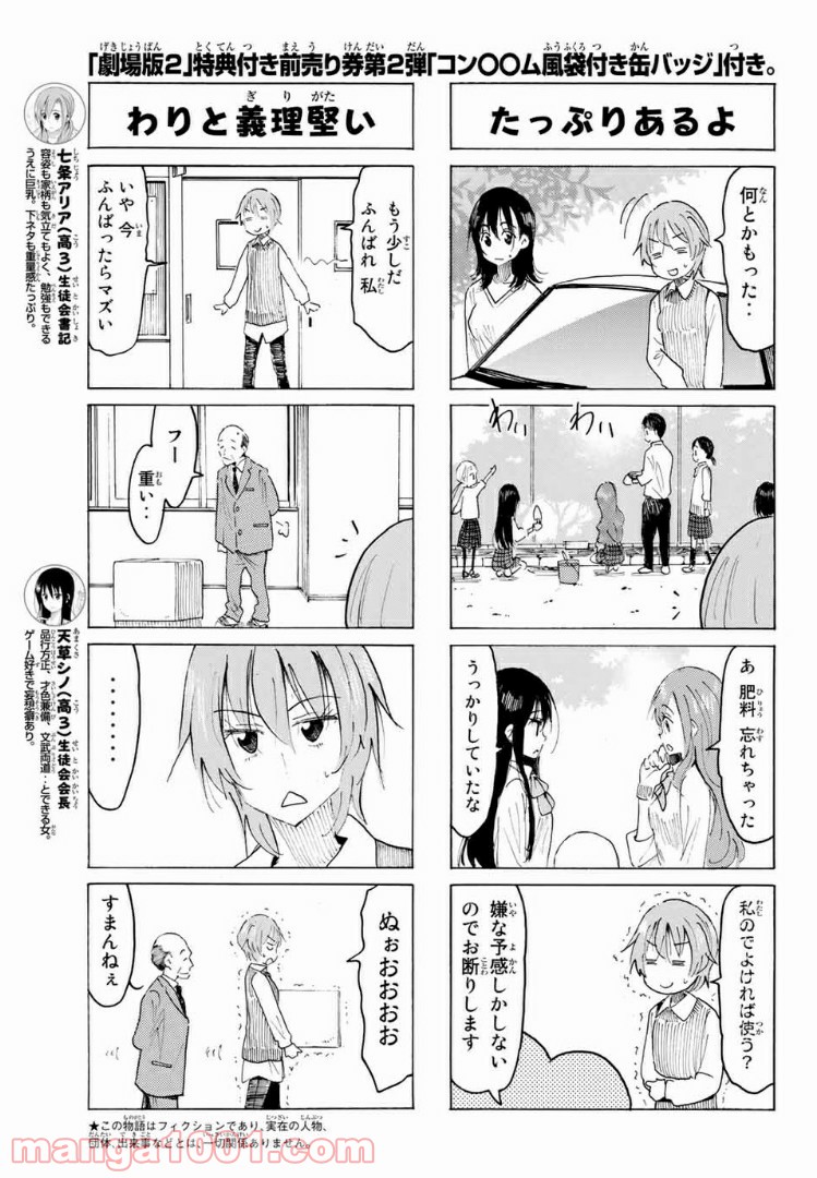 ページ 3 — 第564話