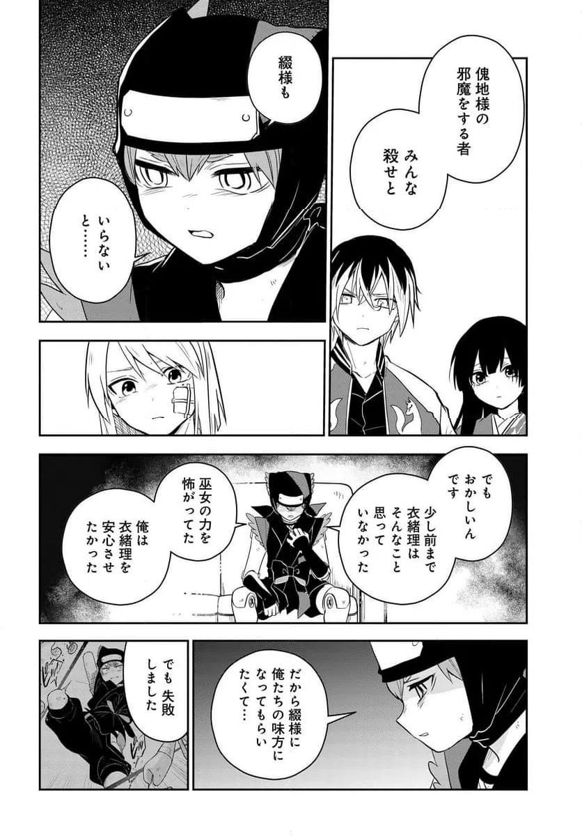 ページ 13 — 第11.2話